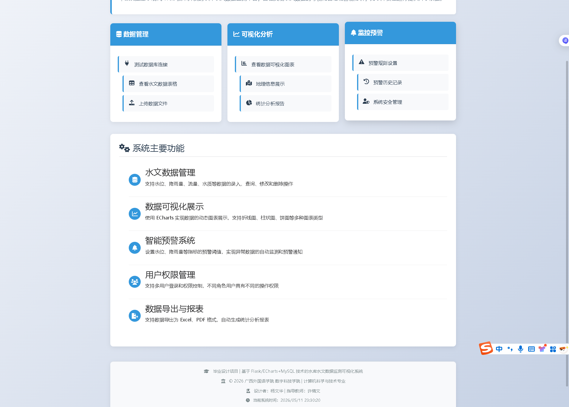 项目截图 1